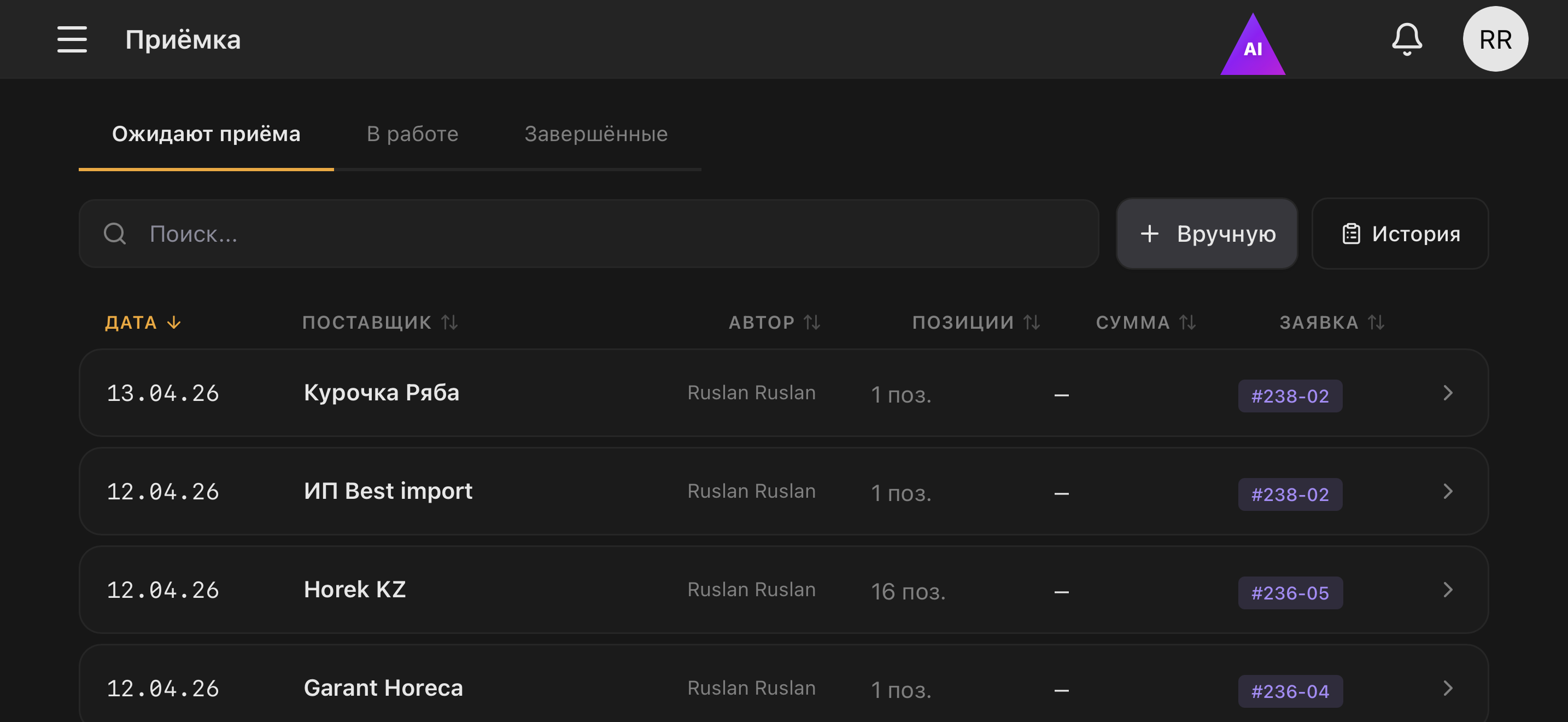 Модуль Приёмка на iPhone в ландшафтной ориентации